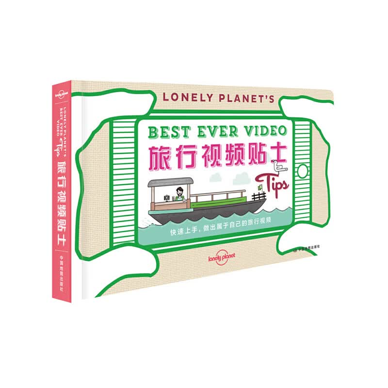 旅行视频贴士