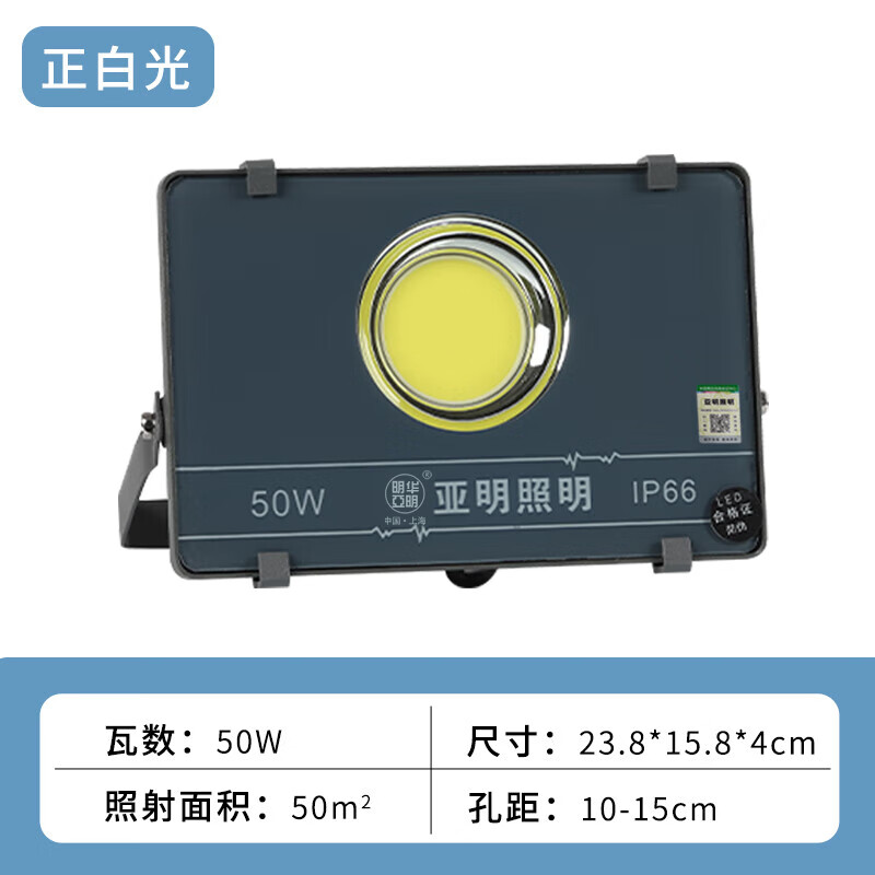 上海亚明led投光灯户外防水超亮200瓦400w球场探照灯工厂泛光射灯