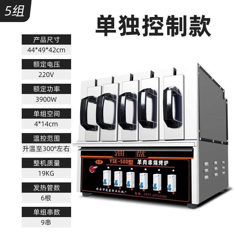 都格無煙電烤箱商用全自動抽屜式烤串機(jī)燒烤神器烤羊肉串電燒烤爐烤箱 【單獨(dú)控溫款】五組