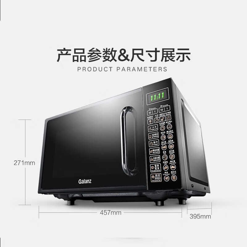 格兰仕烹调电器G70F20CN1L-DG