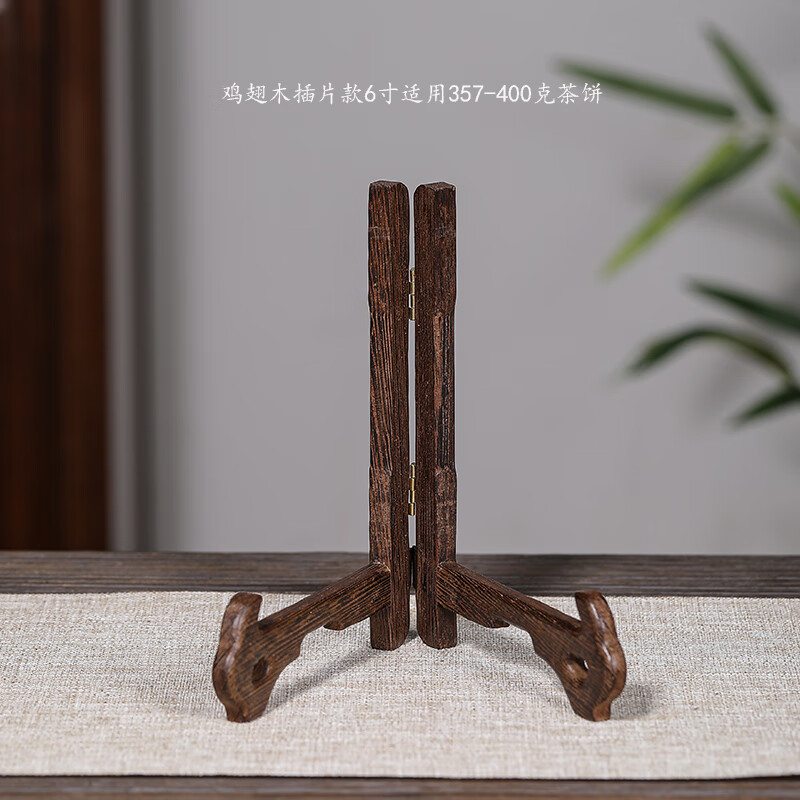 墨凛鸡翅木普洱茶架子实木茶饼架托架白茶叶摆放展示架瓷盘摆件支架