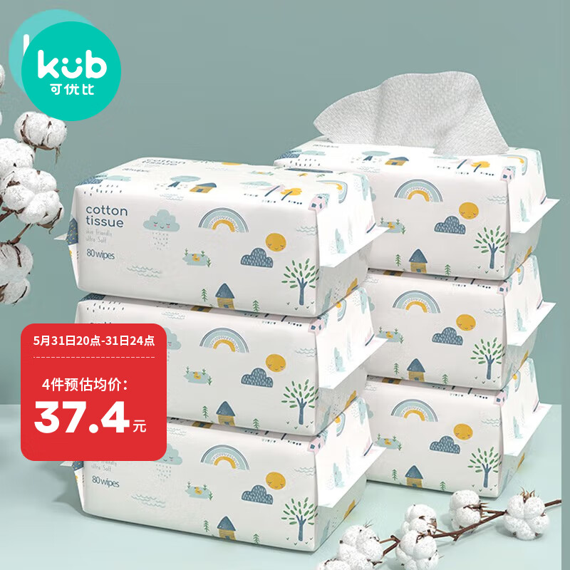 可优比（KUB）棉柔巾婴儿新生干湿两用一次性洗脸巾女抽取式80抽*6包