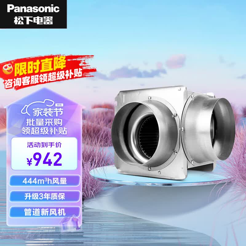 松下（Panasonic） 新风系统 单向管道送风机家用新风机换气机排气扇抽风扇排风机 FV-16CG2C 342/444风量使用感如何?