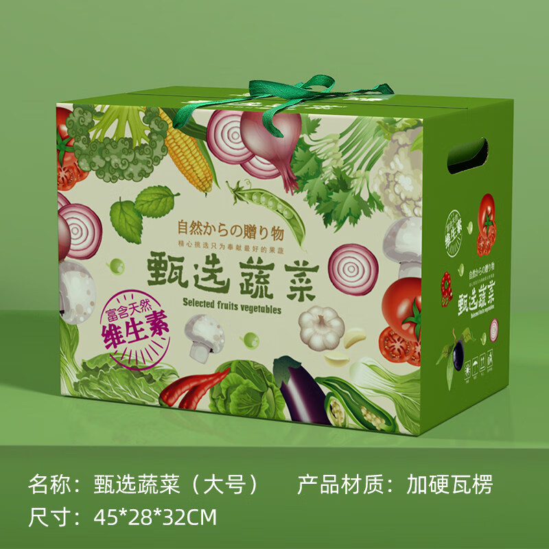 下雨荷蔬菜包装盒礼盒空盒10-20斤装绿色有机果蔬大礼盒通用礼盒定制