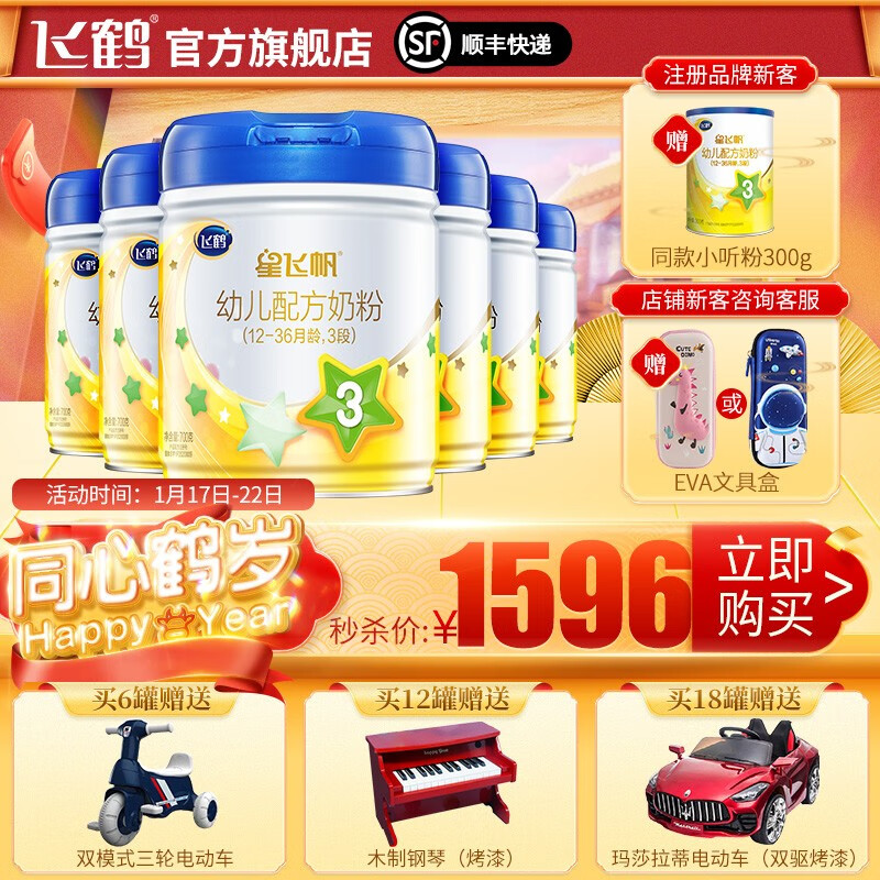 京东母婴玩具 2021-01-19 - 第6张 | 最新购物优惠券 京东母婴玩具 2021-01-19 - 第6张 | 最新购物优惠券