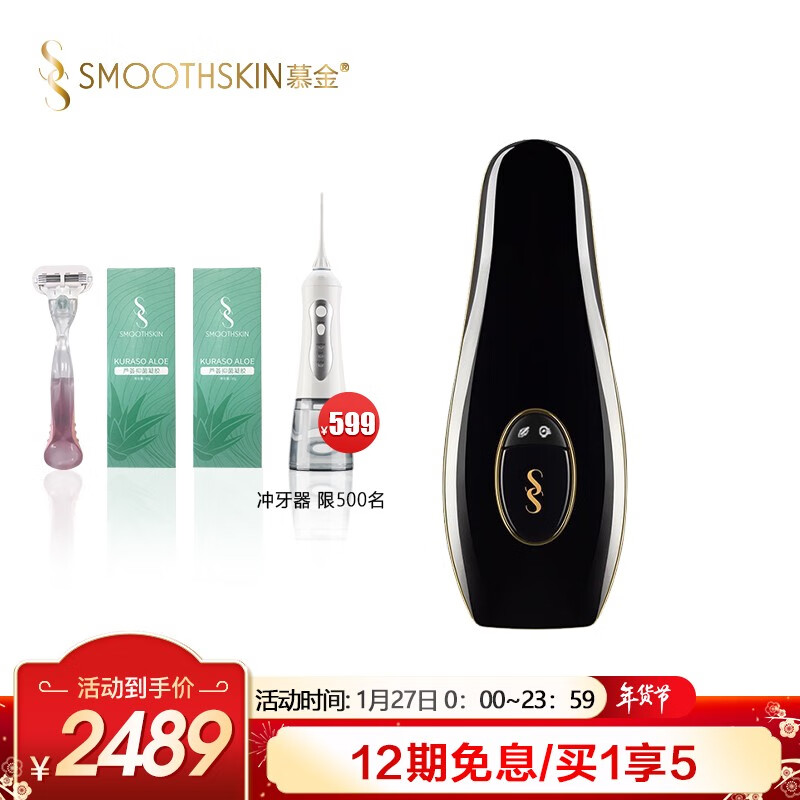 Smoothskin慕金脱毛仪pure激光脱毛仪英国进口家用剃毛器全身私处脱毛仪黑色pure新品(pure)