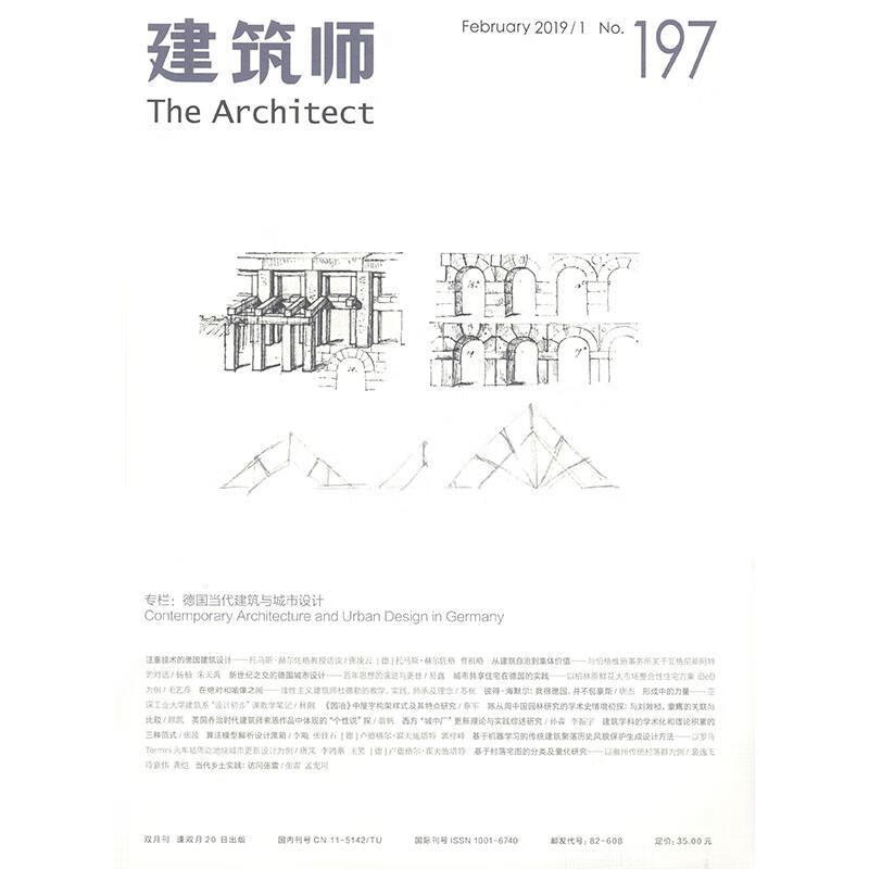 建筑师:双月刊:february 2019 1 no.197:february 2019 1 no. 书籍