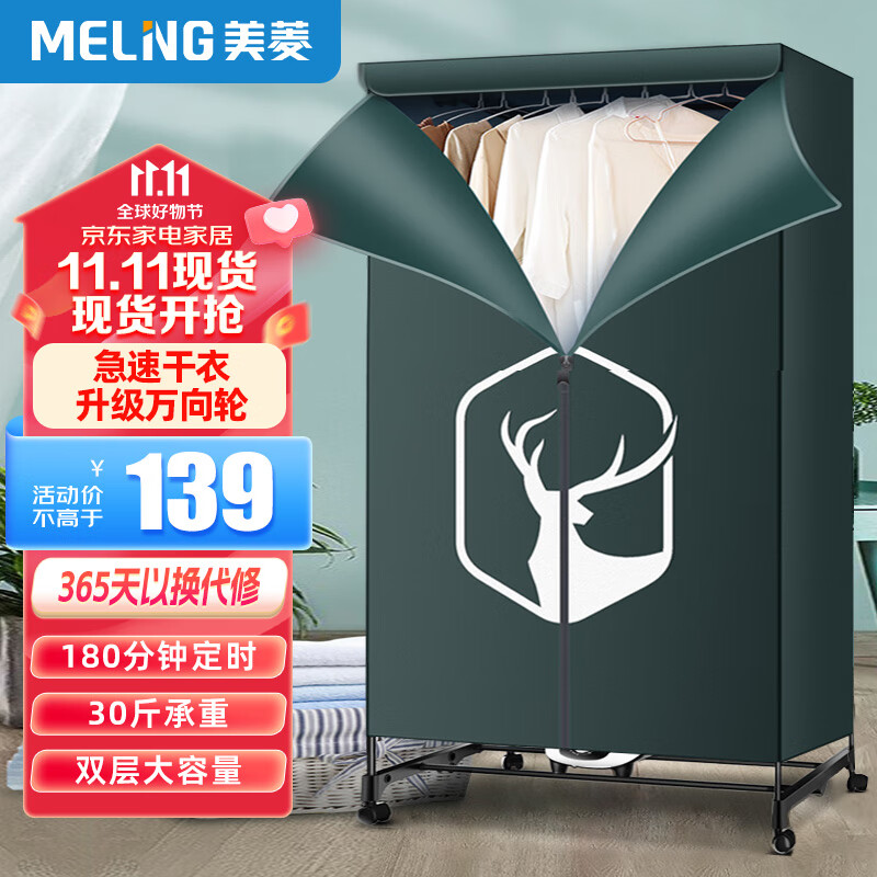 美菱（MeiLing）烘干机干衣机 家用婴儿衣物暖风干衣烘衣机15公斤大容量风干机 定时烘干双层机械式按键MD-16使用感如何?