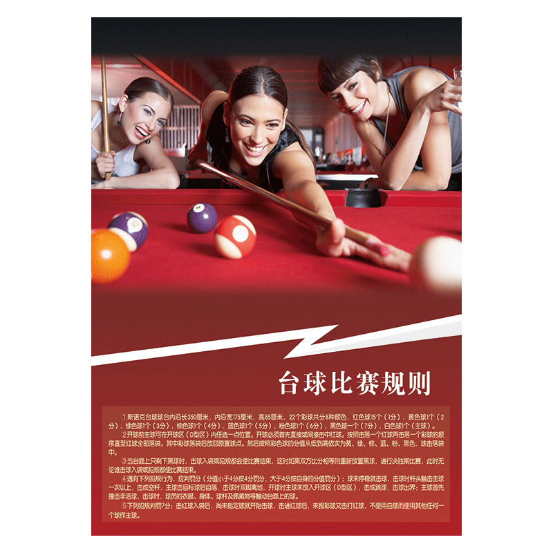 台球文化制度牌宣传画挂图海报桌球台球名人简介展板墙贴画覆膜防水