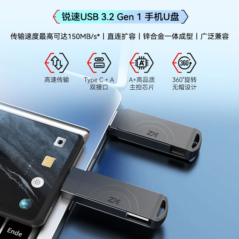 中科存手机U盘USB3.2+Type-c双接口安卓笔记本电脑通用优盘 锐速系列 64GB【USB+Type-c双接口】