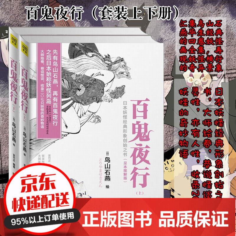 百鬼 相关京东优惠商品推荐降序 价格图片品牌优惠券 虎窝购 百鬼 相关京东优惠商品推荐降序 价格图片品牌优惠券 虎窝购