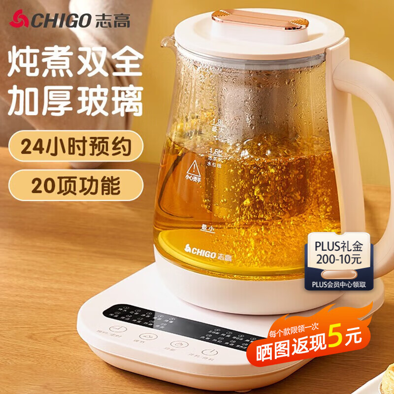 志高（CHIGO）养生壶多功能家用花茶壶1.8L大容量烧水壶 煮茶器智能预约煮茶壶 办公室电水壶 杏色时控1.8L(无滤网）