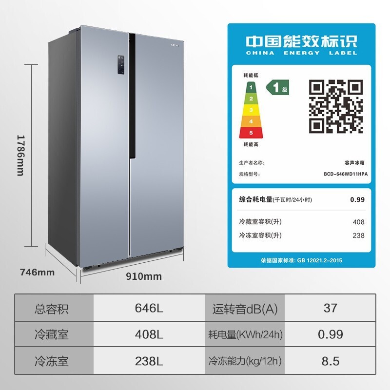 容声(Ronshen)646升双开门冰箱对开门一级能效风冷无霜家用变频双门电冰箱大容量冰箱 BCD-646WD11HPA