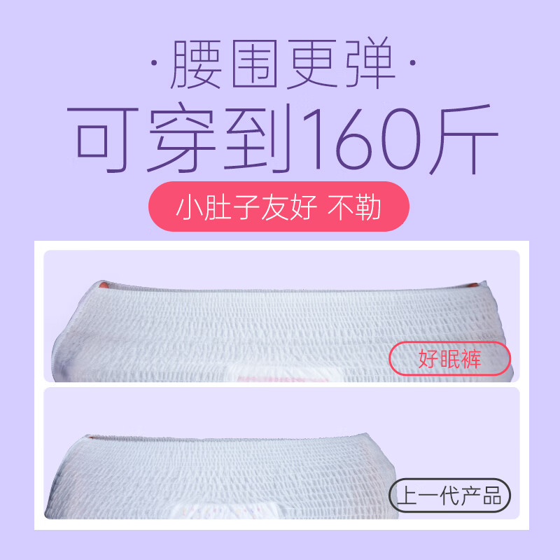 软风研究社一次性卫生巾安心裤夜用裤型卫生巾经期用防漏安睡裤女1包2条装 M-L码 6片 80-110斤