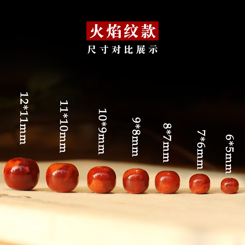 彩荷四川南紅瑪瑙散珠瓦西料南紅手串圓珠老型桶珠隔珠配飾 精品火焰紋瓦西老型桶12mm/1顆