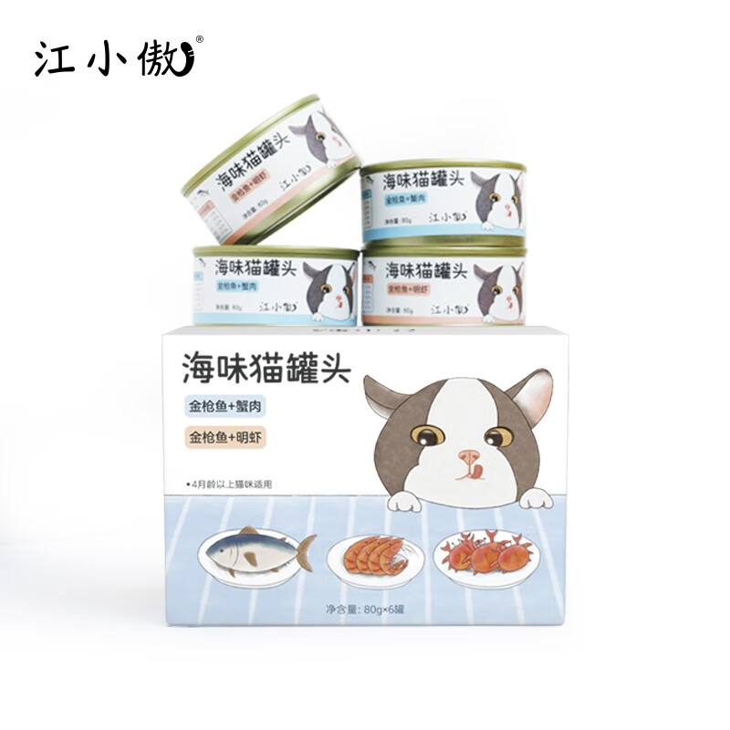 大伙感受分析江小傲海味猫罐头6罐质量反馈如何，谁来分享使用心得