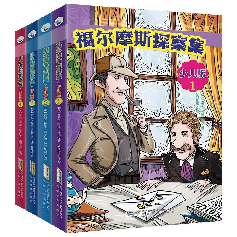 福尔摩斯探案集 青少年小学生版(全4册) 柯南道尔著 图注本 7-9-12-15岁阅读的三四五六年级阿卡狄亚童书馆