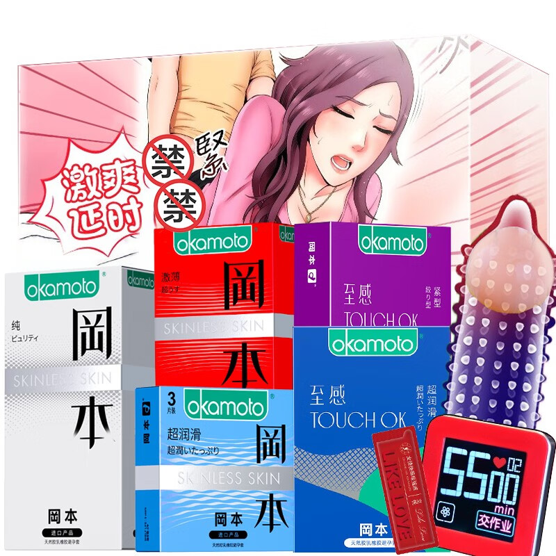 冈本避孕套价格走势及评测分享,25只赠品等你拿!