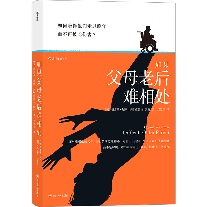 后浪品牌心理健康读物：价格趋势及产品评测