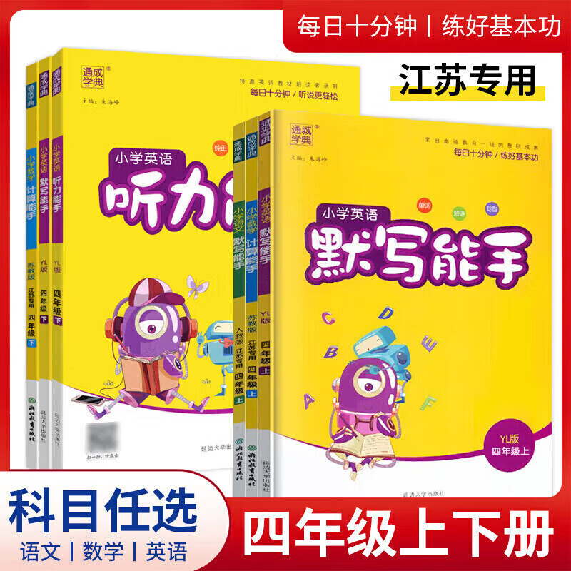 2022春新版小学四年级上下册语文默写能