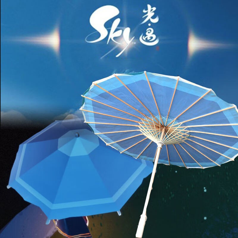 琉滋光遇雨伞sky光遇爱心毕业季伞cos游戏伞cosplay游戏道具伞仿古伞