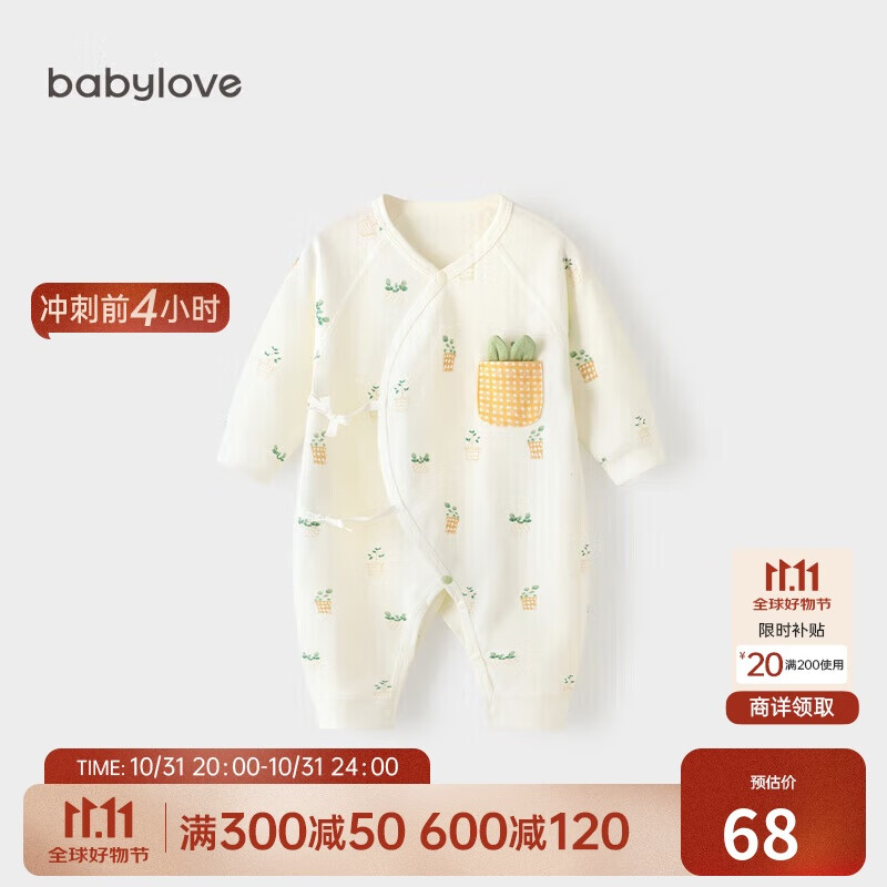 babylove婴儿连体衣春秋款打底纯棉哈衣爬服新生儿衣服满月宝宝春装