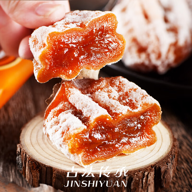 金哥玉妹【顺丰发货】陕西正宗富平吊柿饼 自然降霜吊饼柿子饼流心柿饼 精选中果5斤袋装 京东折扣/优惠券