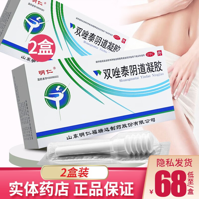 明仁品牌妇科用药价格走势及口碑评测