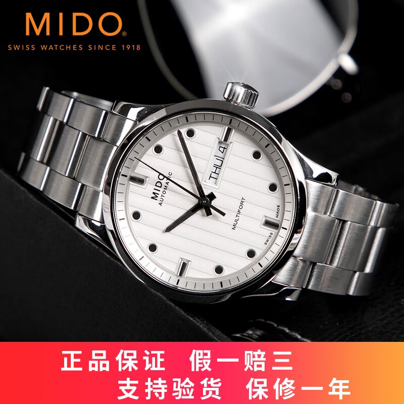 【二手95新】美度(mido)舵手系列男士自动机械手表男表腕表二手钟表表
