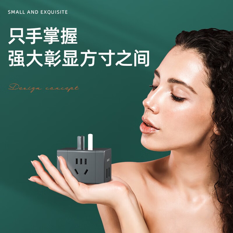 得力（deli）魔方智能USB插座 旅行转换插头 插排/ 插线板/ 接线板/ 排插 3孔+2USB 无线魔方 33636 质感黑