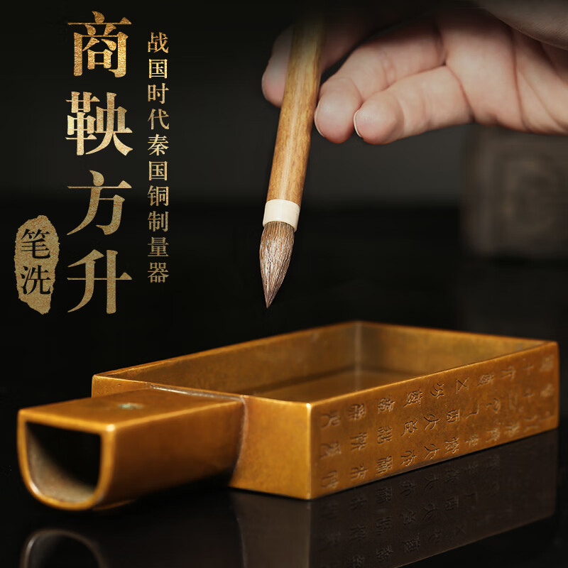 弘梅 商鞅方升笔洗 大号青铜方形茶洗笔洗 文房四宝礼品送礼铜器摆件