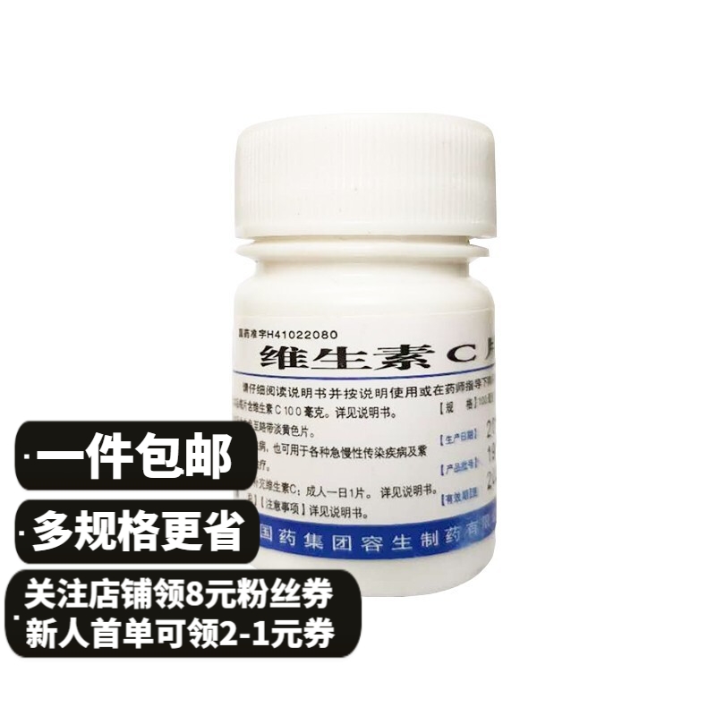 0运费】华中 维福佳维生素B1片 10mg*100片/瓶【B1 B2 B6 维生素C 维生素E组合】 维生素C片100mg*100片/瓶 1份装