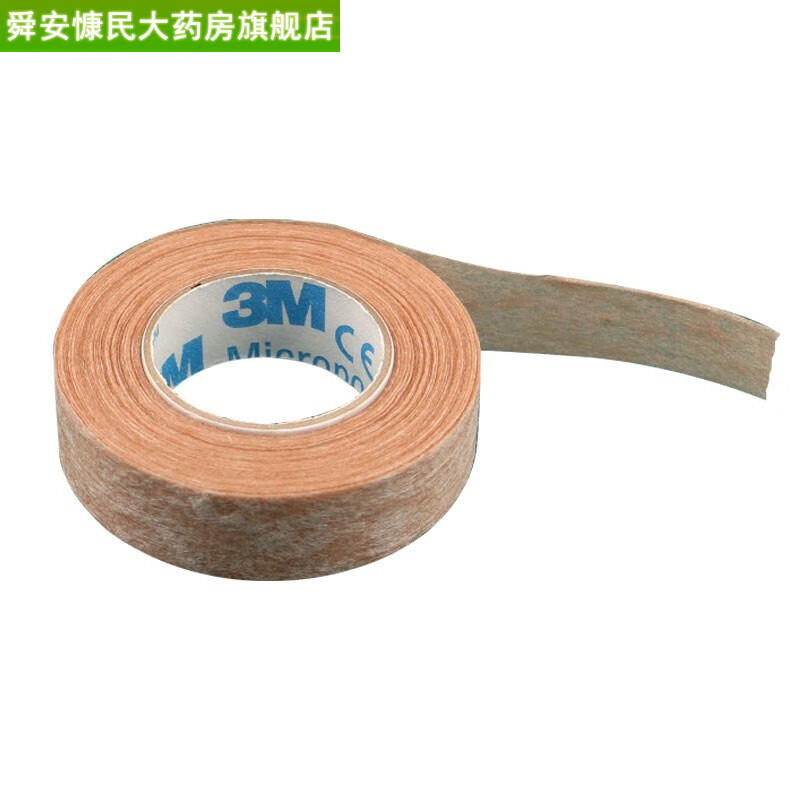 售】豫北韩国胶带肉肤色过敏微孔透气胶布双眼皮贴伤口粘 3m窄胶带1卷