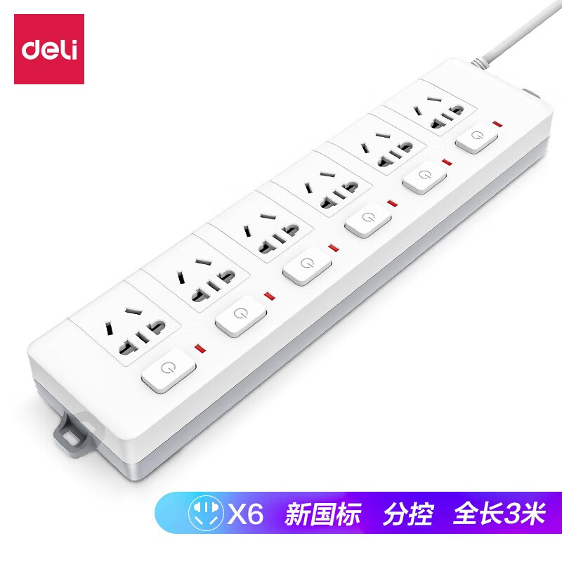 得力（deli） 新国标分控插座/插排/插线板/排插/接线板 儿童保护门 6位独立开关 全长3米 3980-03
