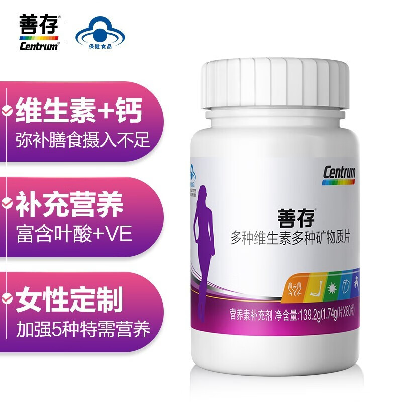 善存复合维生素b多种营养维生素矿物质片,市场销量领先且价格稳定