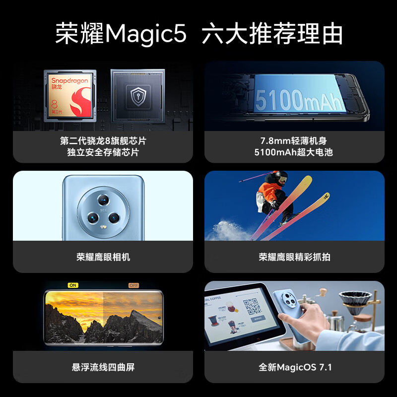 荣耀Magic5 第二代骁龙8旗舰芯片 荣耀鹰眼相机 5100mAh电池 187g轻薄机身 5G手机 12GB+256GB 燃橙色