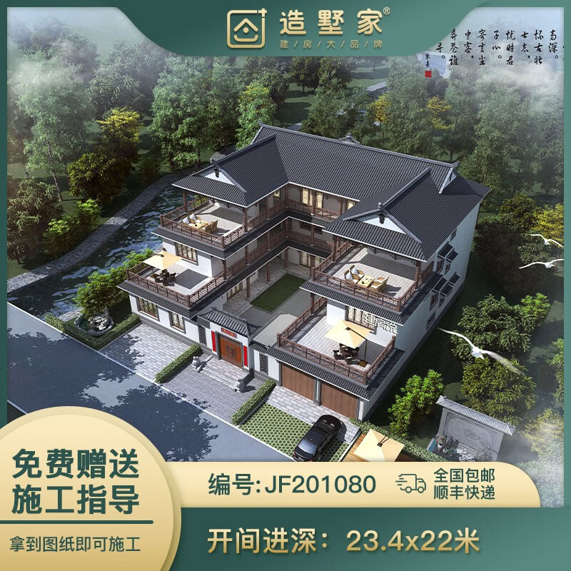 造墅家农村自建房设计图四合院别墅设计图纸三层大露台天井全套施工