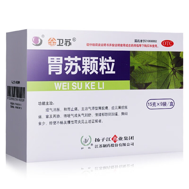 扬子江 胃苏颗粒15g*9袋无糖型  理气消胀 和胃止痛 慢性胃炎 【1盒装