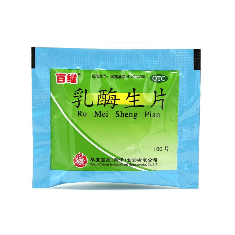 百维 乳酶生片100片/袋 小儿饮食失调引起腹泻绿便 消化不良 3袋