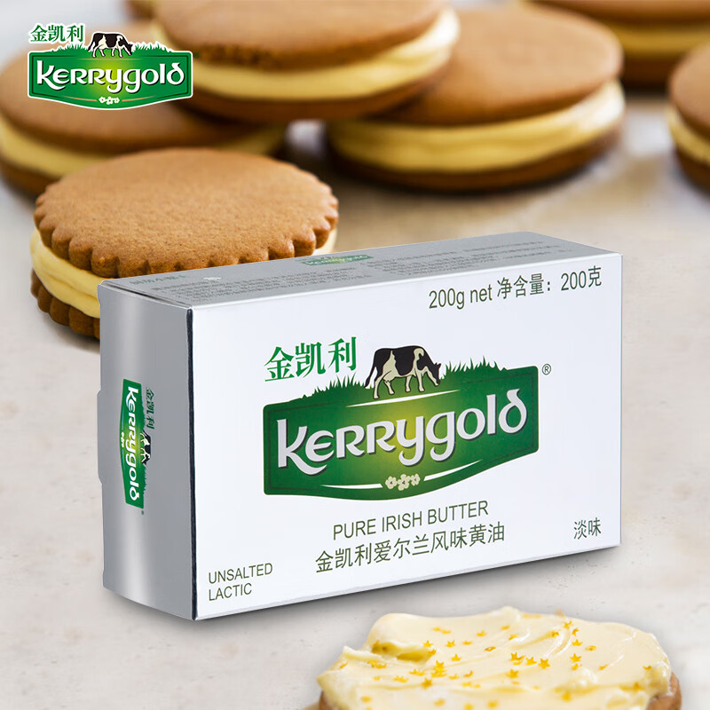 金凯利爱尔兰风味淡味黄油 草饲黄油烘焙生酮推荐200g *4盒装 800g