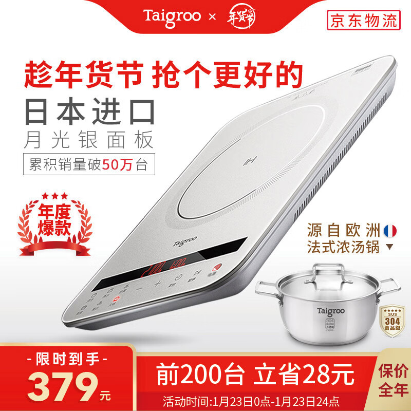 Taigroo钛古电磁炉液晶双屏德国芯片变频连续小火静音超薄电磁灶电池炉家电IC-A2102 月光银汤锅套装