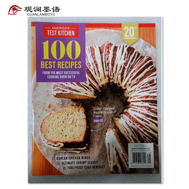 America‘s Test Kitchen N.78 2020年 美国烹饪烘焙美食画刊杂志