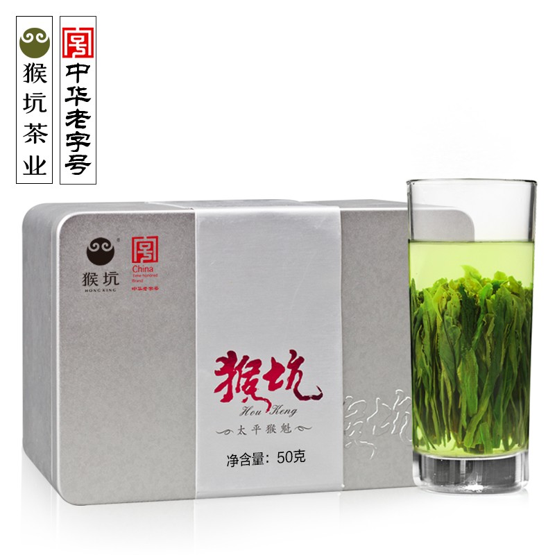 猴坑太平猴魁50g绿茶茶叶兰韵一级安徽原产地