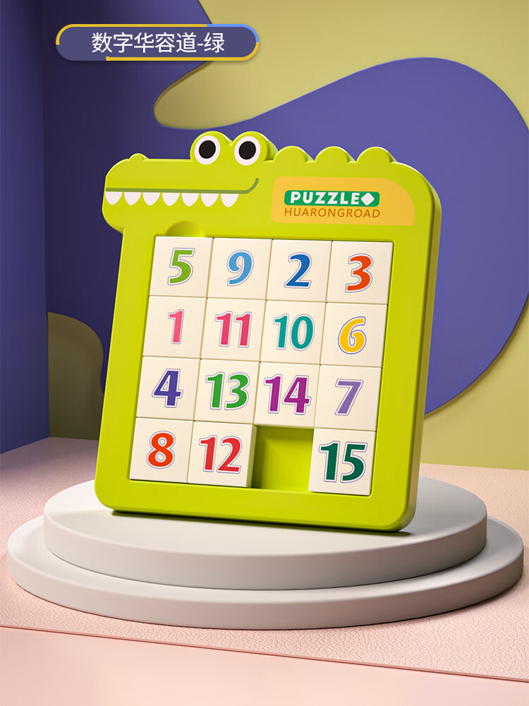 华容道拼图25格木制数字滑动拼图九宫格数独逻辑游戏儿童6岁 绿色数字