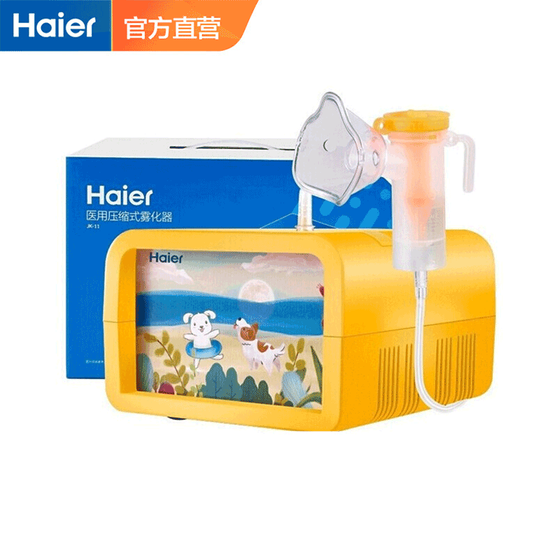 海尔（Haier）雾化器 儿童宝宝婴儿医用家用雾化仪空气压缩式雾化机 儿童专用款