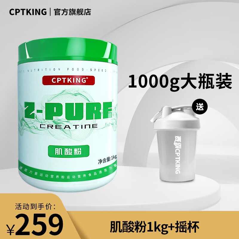 如何查看京东肌酸商品历史价格|肌酸价格比较