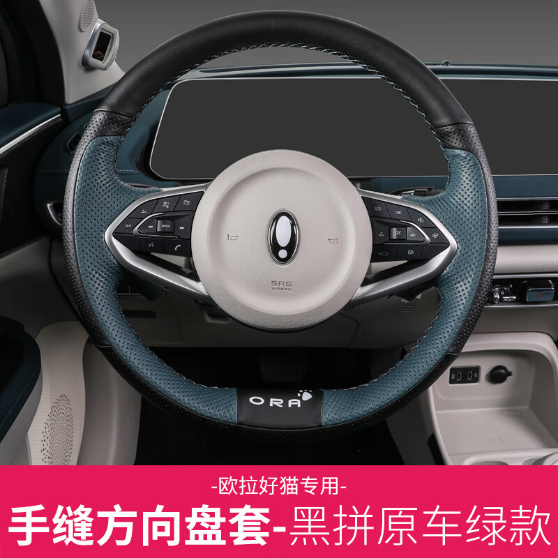 适用于长城欧拉好猫方向盘套装饰 好猫内饰四季通用免缝把套改装 好猫