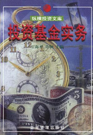 纵横投资文库【正版精选】