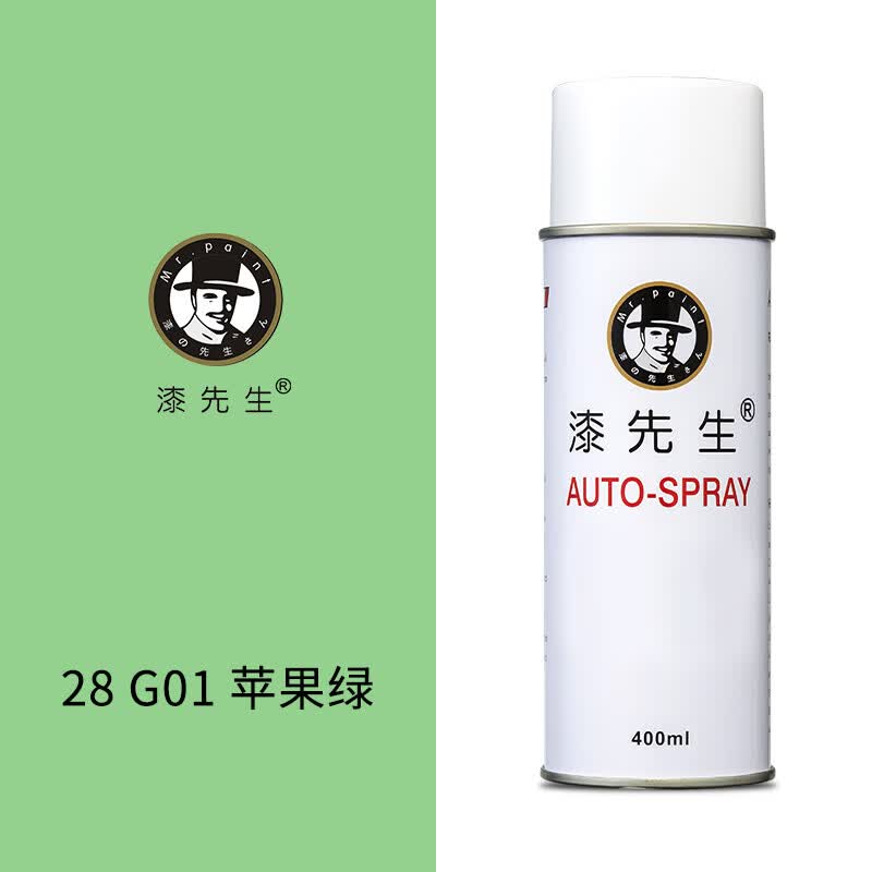 漆先生gsb国标漆膜色卡自喷漆g08淡苹果绿g01苹果绿400ml/瓶翻新修复