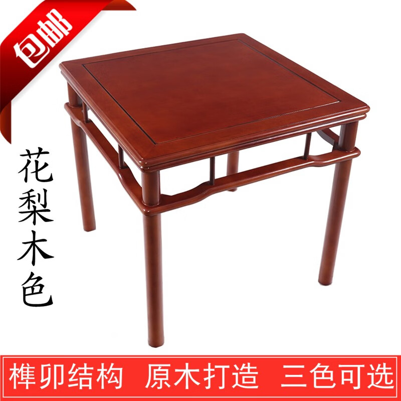 小户型饭桌家用歺桌餐台高方桌现代简约八仙桌供桌茶台桌 椛梨木色